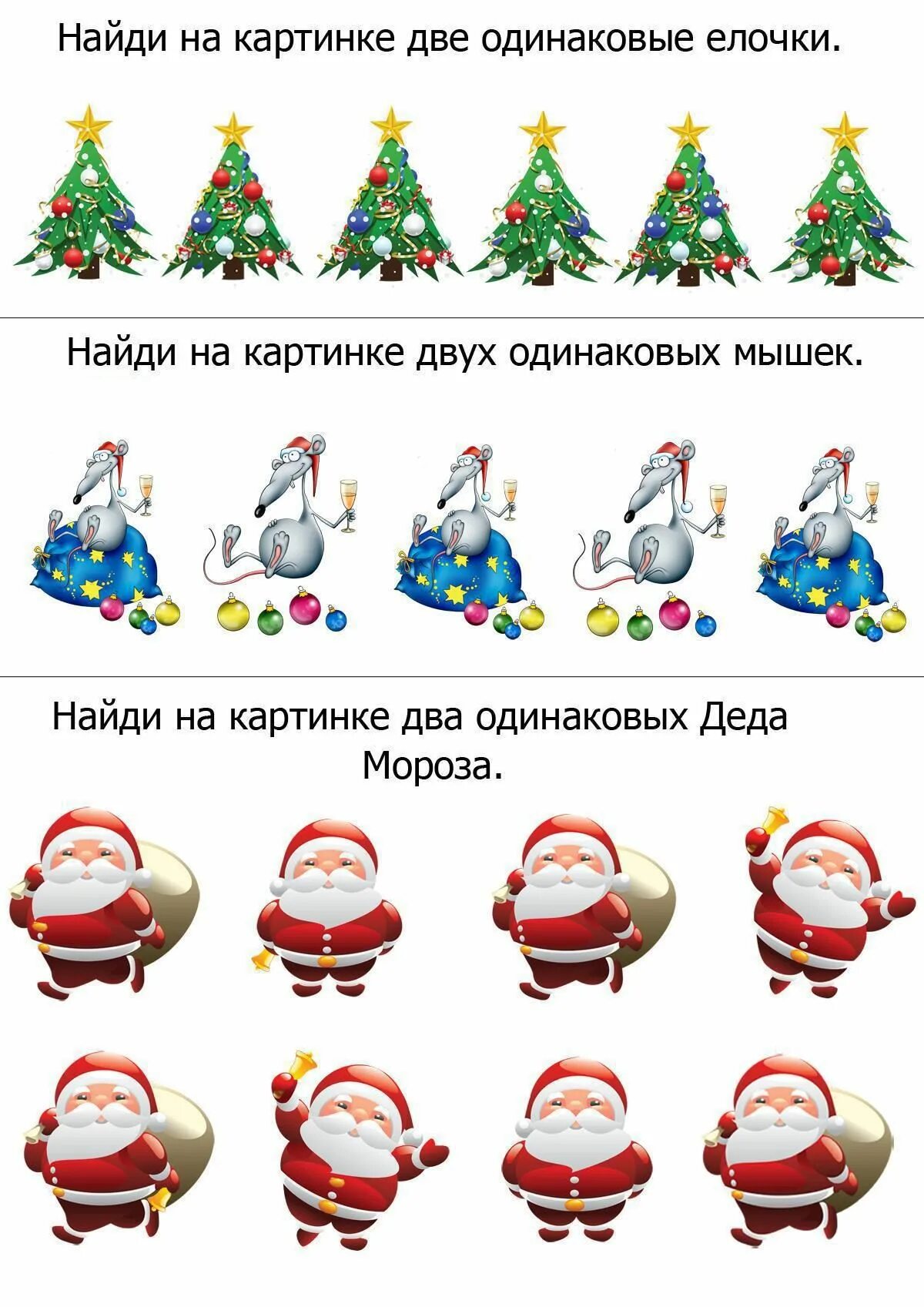 Новогодние задачи. Новогодние головоломки. Задачи от бабы яги для детей. Задача деда мороза. Новогодние задания прикольные.