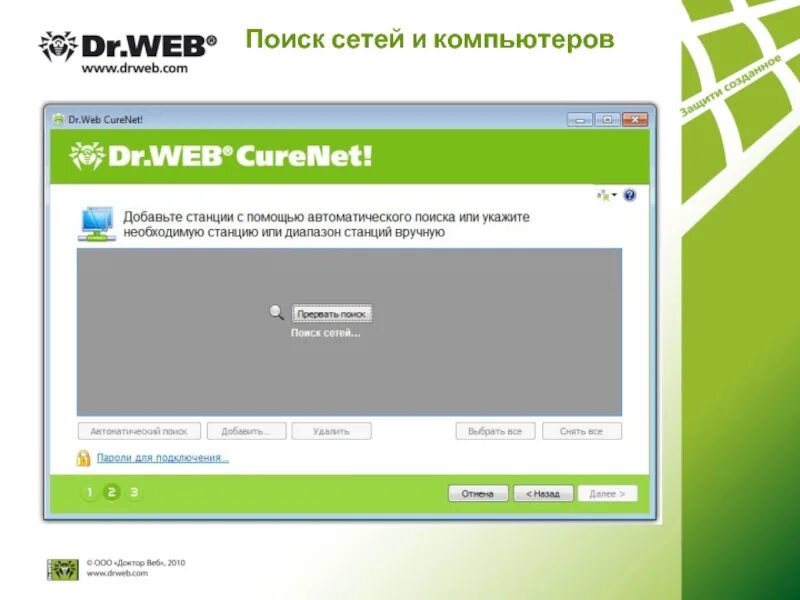 Доктор веб Интерфейс. Dr.web антивирус. Дистрибутив доктор веб. Доктор веб (Dr. web 7). Процесс dr web