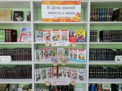 Книжная выставка к международному дню грамотности