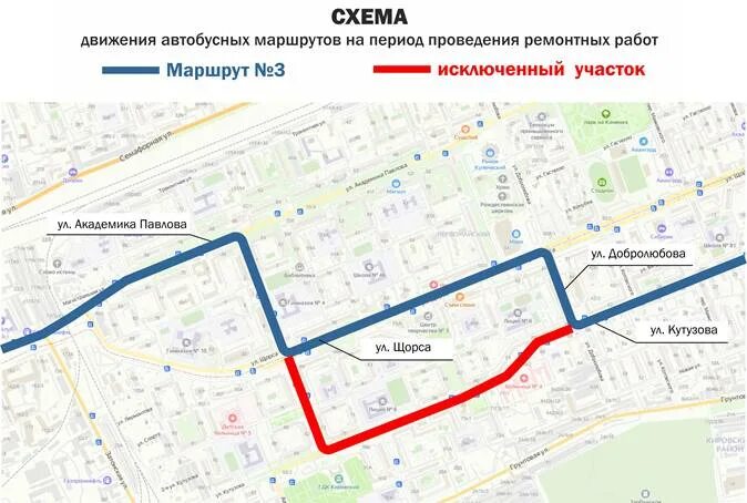 МКУ Красноярскгортранс Временные изменения