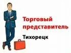 Авито тихорецк вакансии. Авито тихорецк работа вакансии. Тепличный комплекс тихорецк. Работа в тихорецке. Работа в тихорецке свежие вакансии.