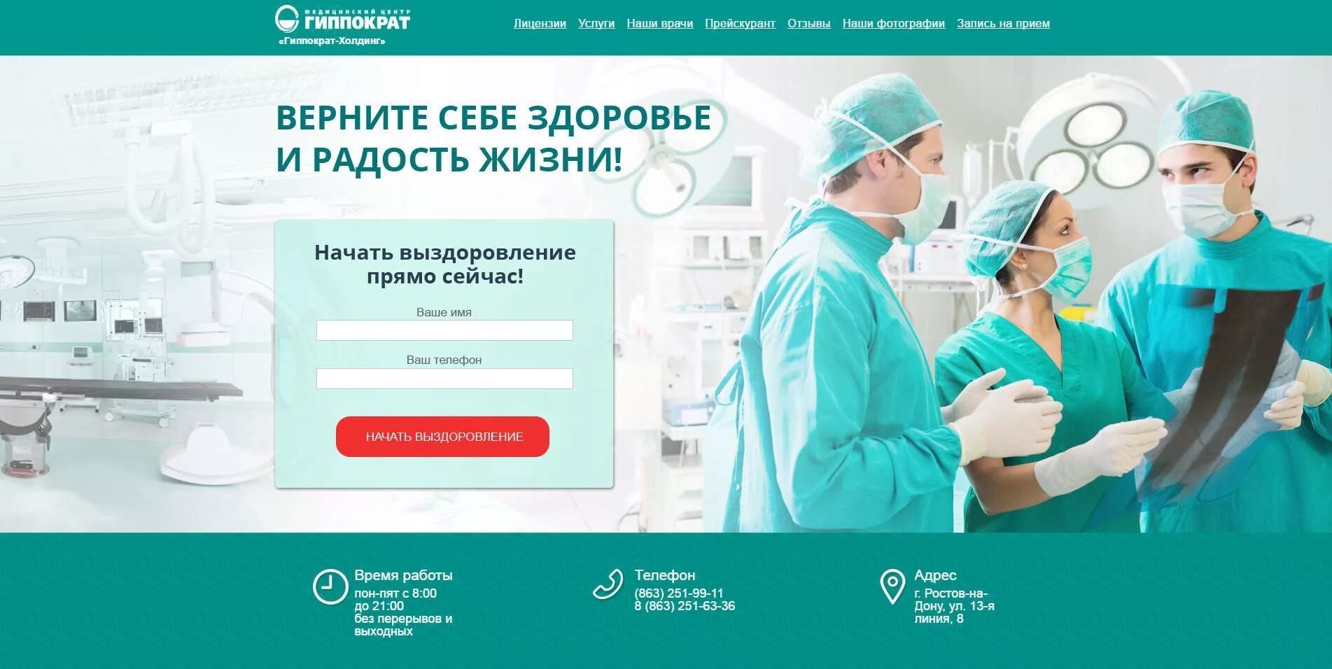 Гиппократ прейскурант. Гиппократ череповец медицинский центр. гиппократ. медицинский центр гиппократ новороссийск. запись в медцентр гиппократ.
