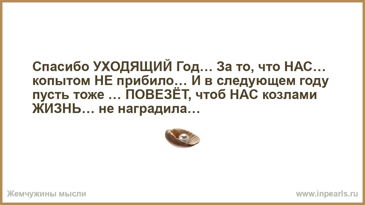 Просто уходило лето песня. Песня уходящего года. Снежинка текст. Текст песни снежинка чародеи. Снежинка песня слова текст.