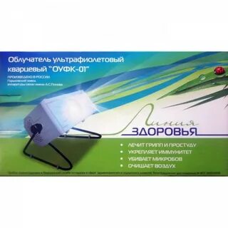 Ультрафиолетовый кварцевый солнышко
