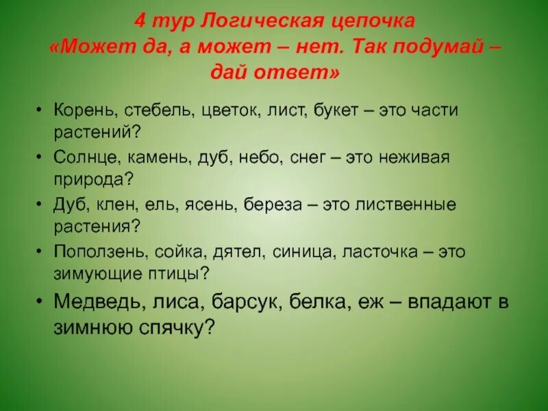 Синонимы с шипящим звуком на конце. Слова синонимы. Синонимы с шипящими на конце. Подбери к словам синонимы с шипящими на конце слово граница. Синоним граница с шипящей на конце.