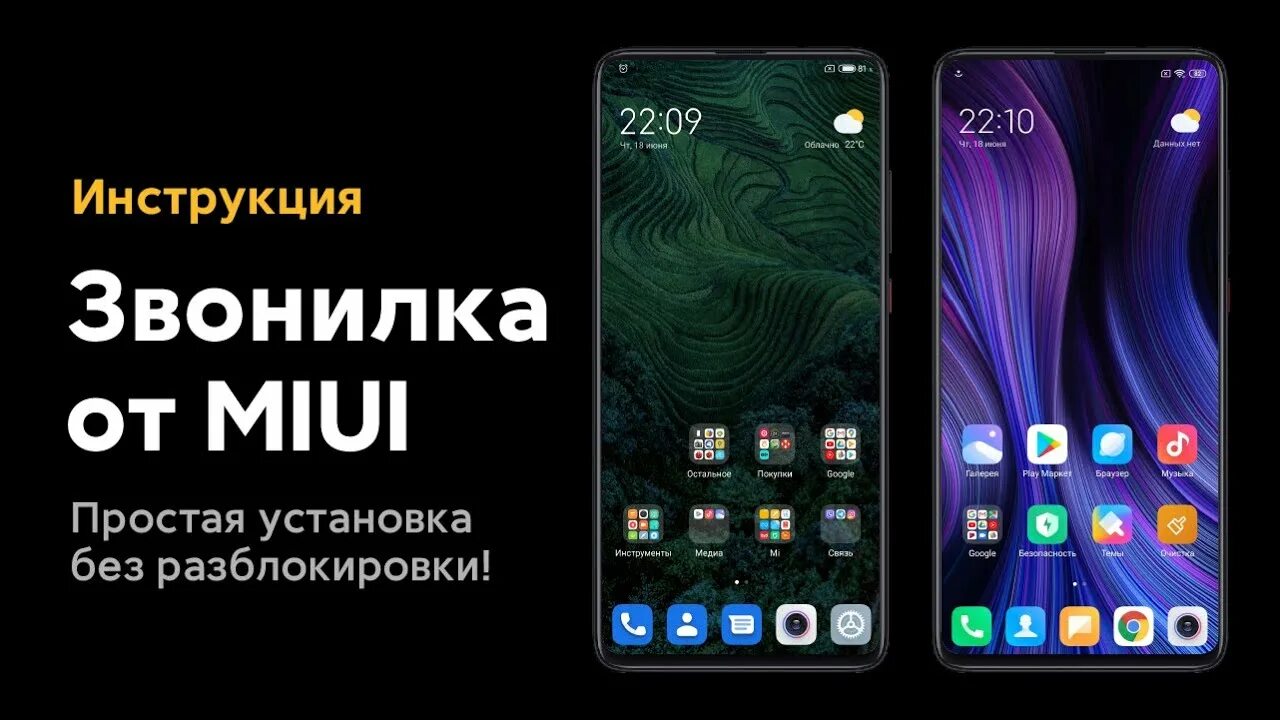 Miui вызовы. Звонилка miui. стандартная звонилка miui. звонилка miui 13. звонилка миуи запись.