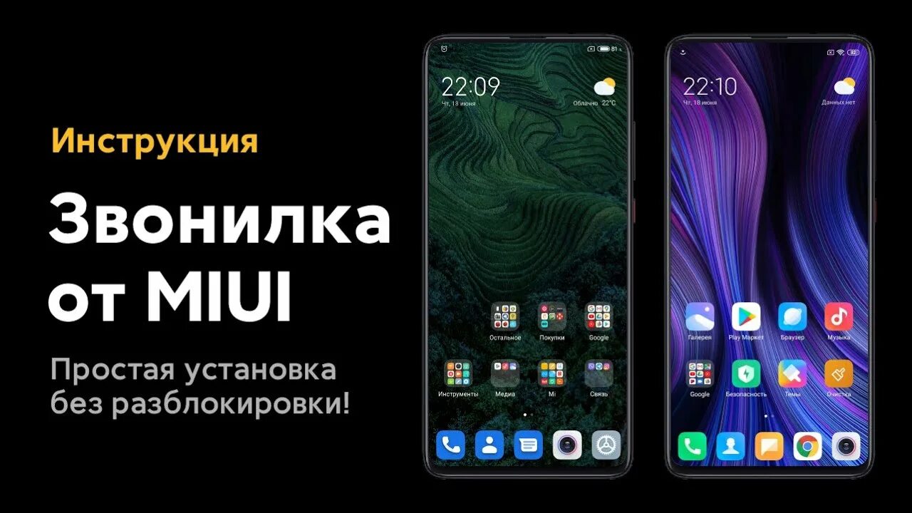 Откат miui. Звонилка MIUI. Звонилки для Xiaomi. Стандартная звонилка MIUI. Звонилка MIUI 13.