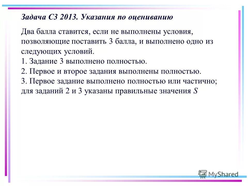 Условия выполнения заданий. Условия выполнения заданий. Условия выполнения заданий. Условия выполнения заданий. На что нужно обратить внимание при выполнении задания к тексту.