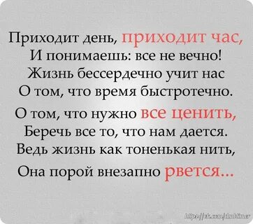 Все знают что мы не вечны