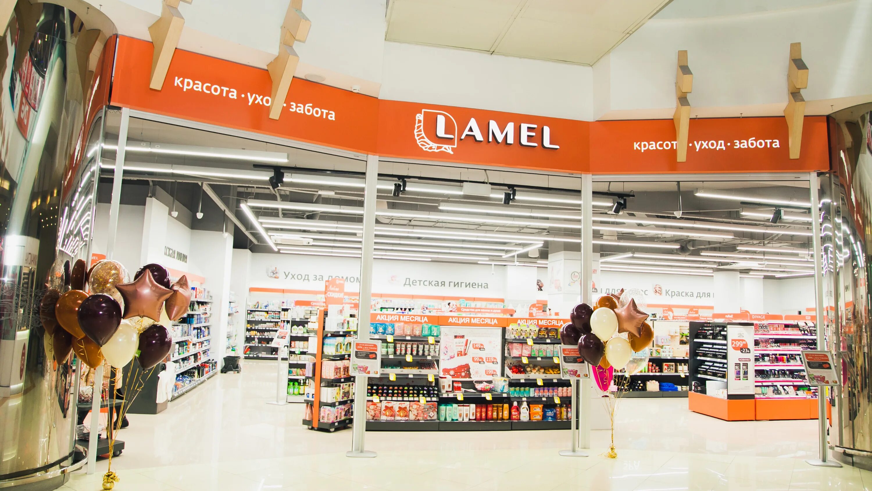Ламель екатеринбург гринвич. Ламель магазин логотип. Lamel shop. Бренд косметики lamel логотип. Lamel магазин.