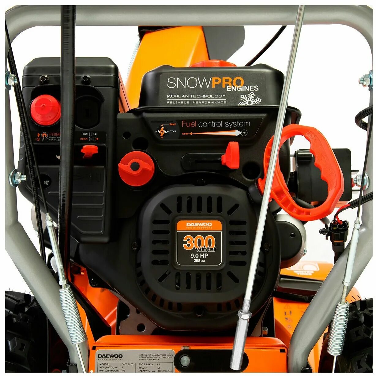 Daewoo dast 9070. Бензиновый снегоуборщик daewoo dast 9070. Dast 9070. Снегоуборщик бензиновый daewoo dast 6560. Dast 9070.
