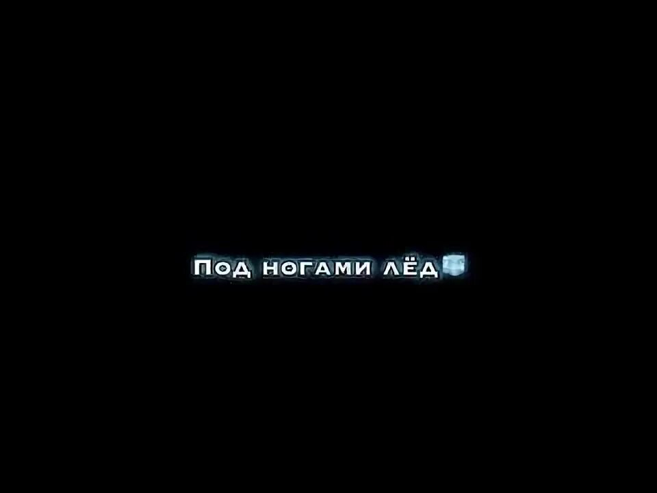 Слова песни футажи. Слово футажи. Футажи надпись. Слова песни футажи. Футаж с текстом из песен.