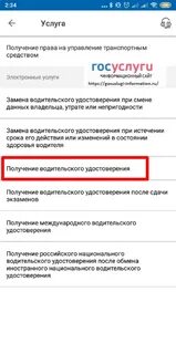 Записаться в гаи на экзамен через госуслуги