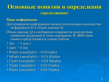 Определение и понятие число