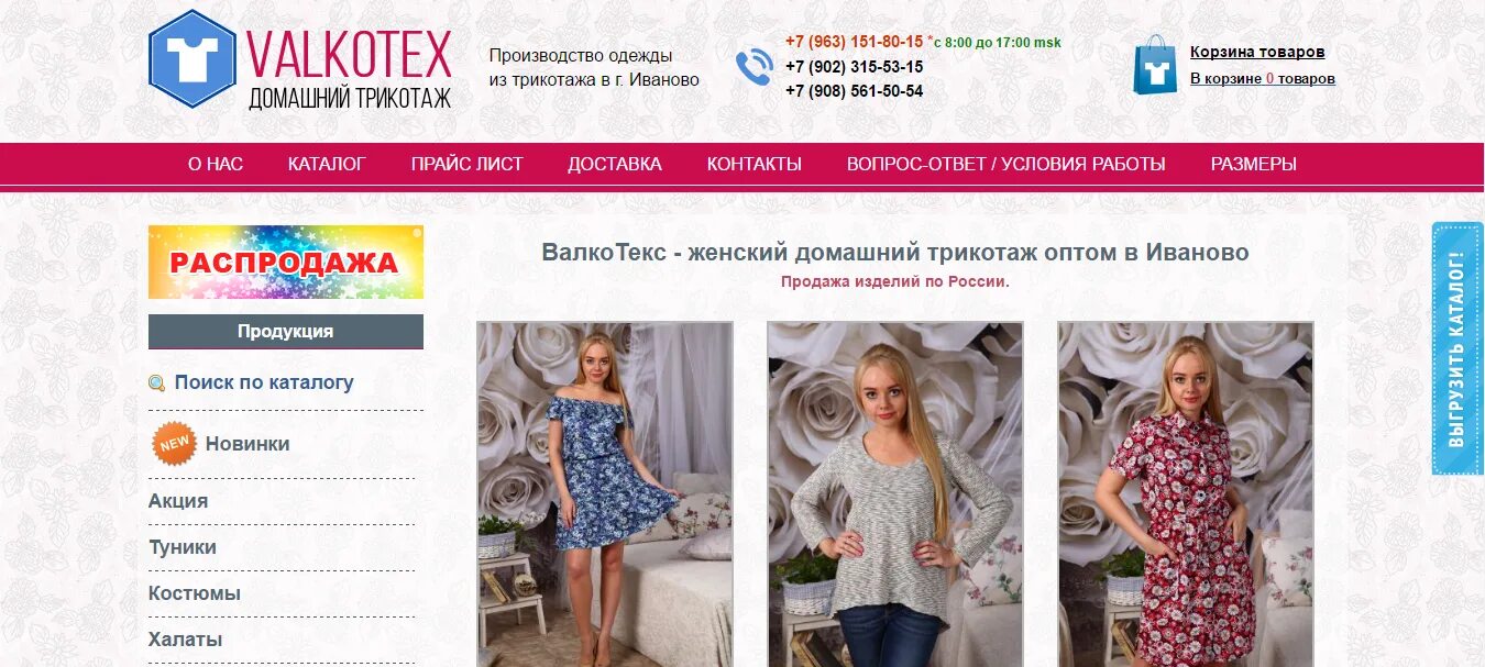 трикотаж иваново оптом каталог. трикотаж иваново опт. ивановский трикотаж натали 37 туники. ивановский трикотаж баннер. халат натали.