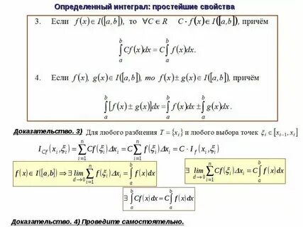 Калькулятор ограниченных интегралов