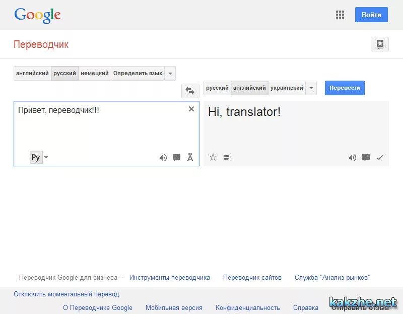 Русско-английский переводчик русско-английский. Переводчик с русского. Переводчик с английского на русский. Переводчик с русского на АНШ. Працуе перевод