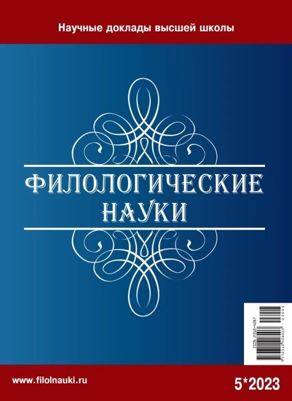 Презентация. Филологическая статья. Научная филологическая статья. Филология картинки. Филология классической древности.