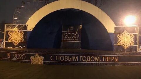 Новый год в твери 2025 с программой