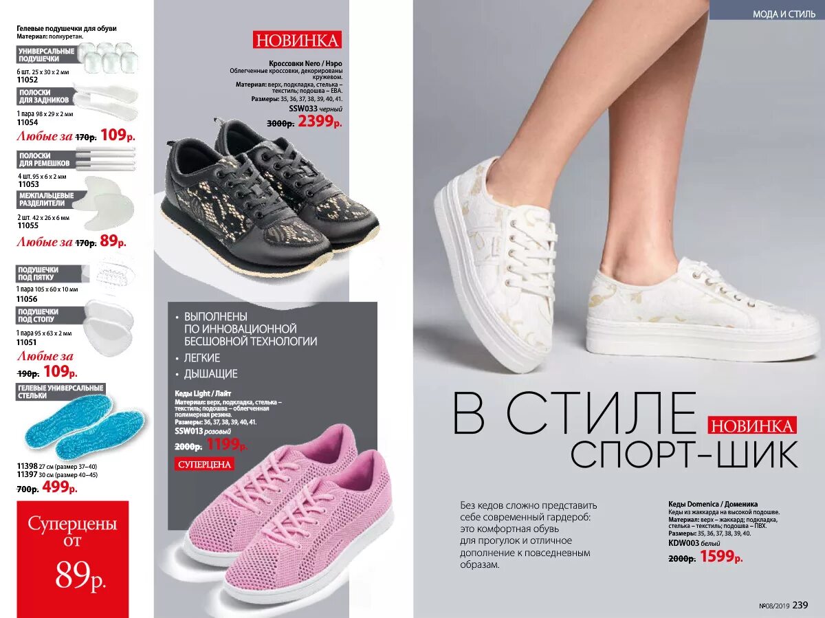 Интернет магазин обуви премиум. Обувь стиль интернет магазин. Интернет магазин обуви премиум. Магазин премиум обуви. Ракурс съемки обуви.