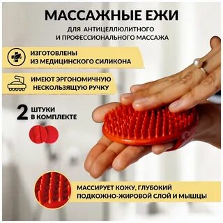 Игра массажным ежиком