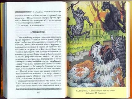 Верный свет
