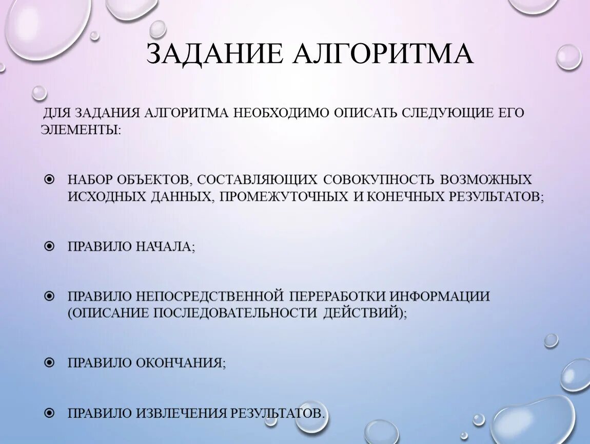Алгоритм задание 3 огэ. Для задания алгоритма необходимо описать следующие его элементы. задания алгоритм одежда. для чего нужен алгоритм.