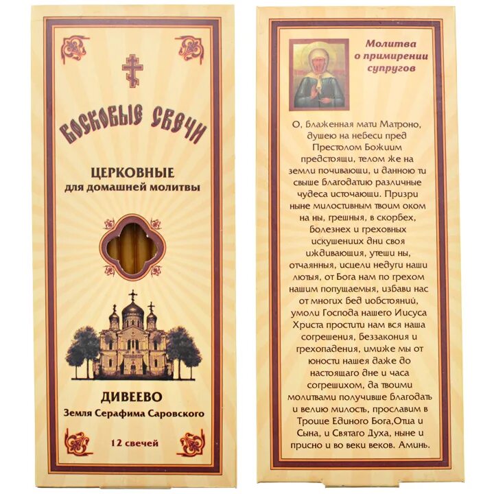 О примирении враждующих. Молитва о примирении супругов. молебен о примирении супругов. молитва о примирении враждующих. молитва о примирении мужа и жены.