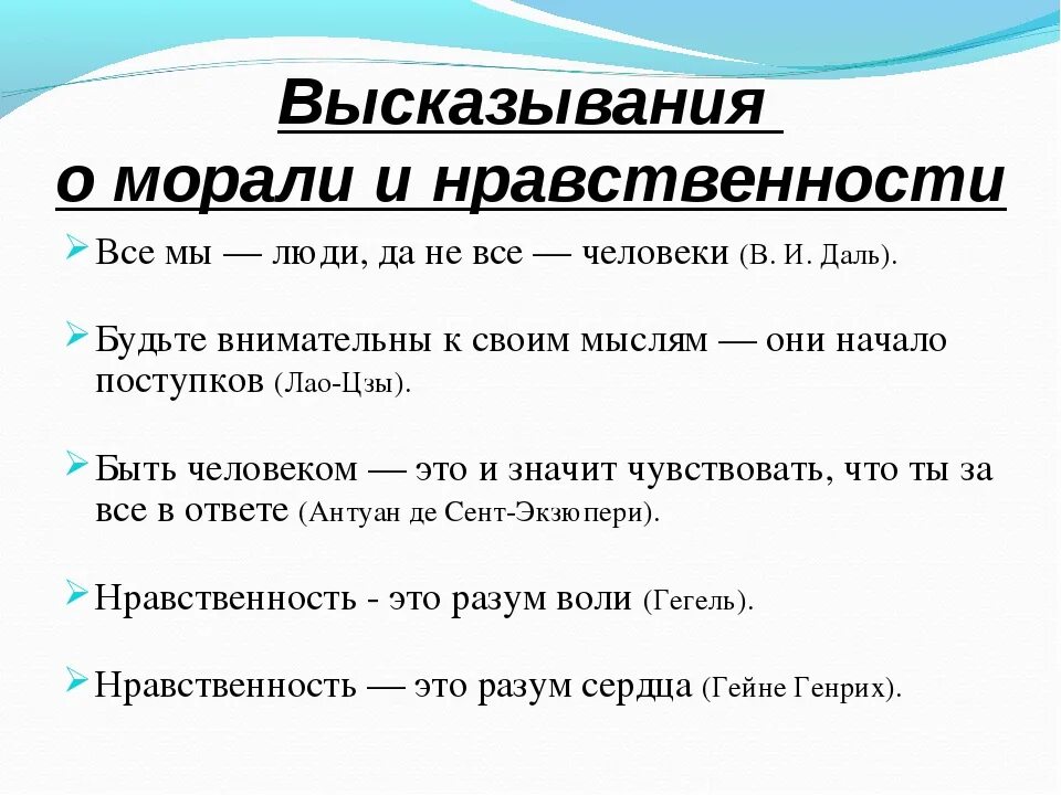 Пословицы об общении по орксэ. Пословицы о нравственности. Пословицы и поговорки о нравственности. Пословицы и поговорки о морали и нравственности. Пословицы и поговорки на тему нравственность.