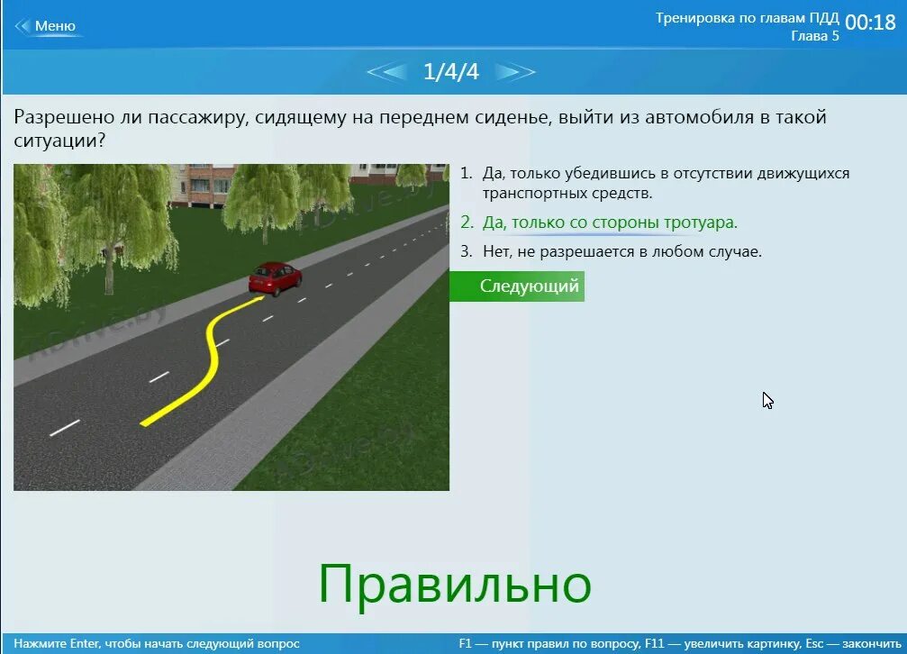 Вопросы ПДД. Стоянка ТС ПДД. Места остановки и стоянки транспортных средств. Остановка и стоянка ПДД.