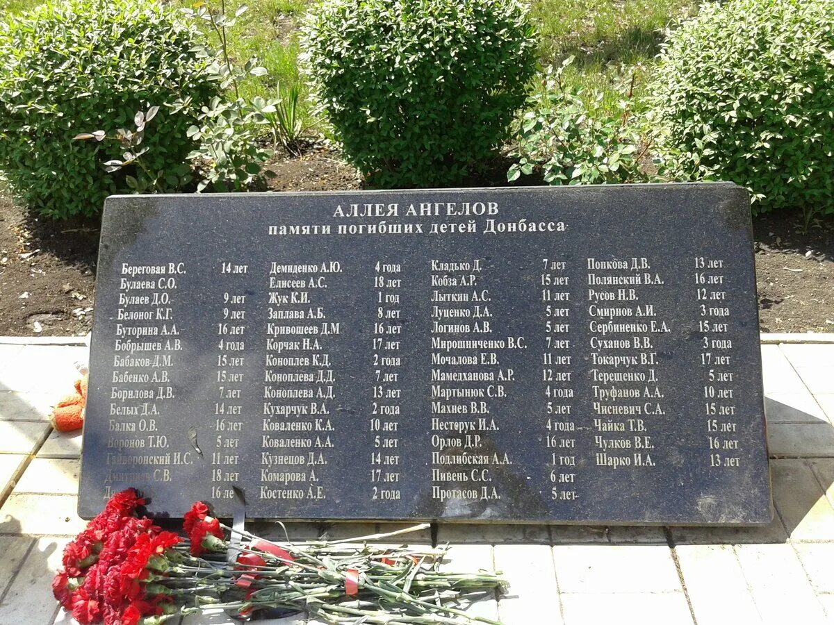 Погибшие дети донбасса ангелы. Аллея ангелов на донбассе. Донбасс 2014 погибшие дети. Мемориальный памятник погибшим детям донбасса донецк. Список детей убитых на донбассе.