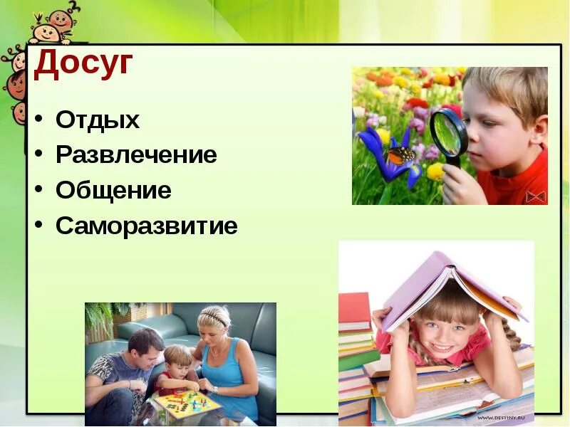 Время. Презентация на тему свободное время. Свободное время презентация. Свободное время с пользой. Советы как провести свободное время.