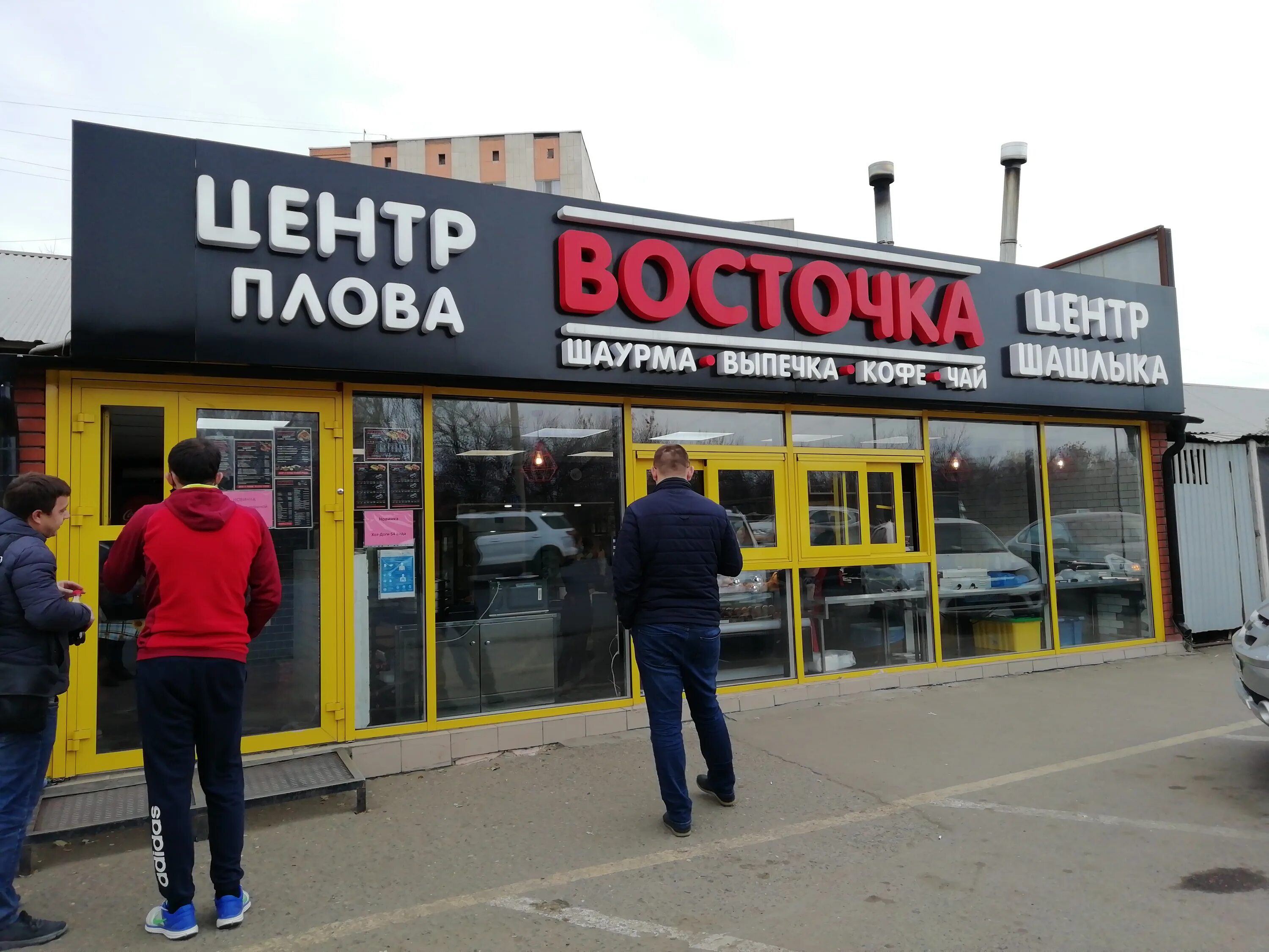 оренбург 29. логистический центр оренбург. компьютерный магазин оренбург на пролетарской. оренбург компьютерные магазины центр. рц пятерочка оренбург.