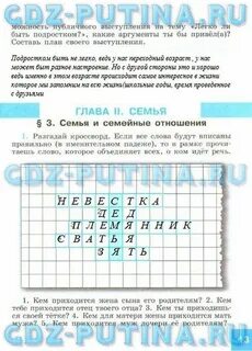 Выражение которое жена может бросить мужу кроссворд