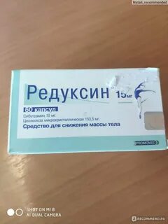 Редуксин отзывы с фото