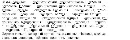 Русский язык 11 класс 358. Русский язык 6 класс упражнение 358. Учебник по русскому 10-11 класс гольцова. Домашнее задание по русскому языку 11 класс. Отсутствовать на занятиях в течение недели наблюдать.