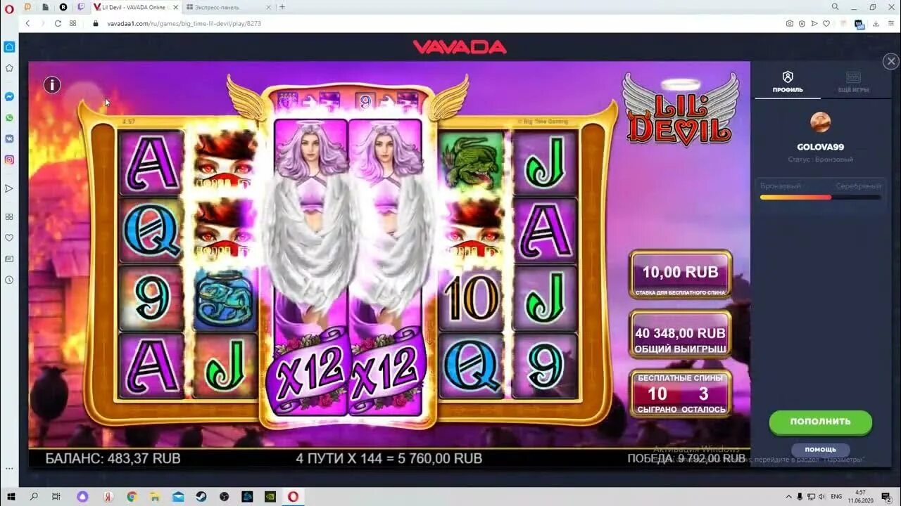 Вавада приложение vavada fgh7 fun. Заносы в слотах. lil devil алкоголь. вавада казино свинья лопается. заглушка игра вавада.