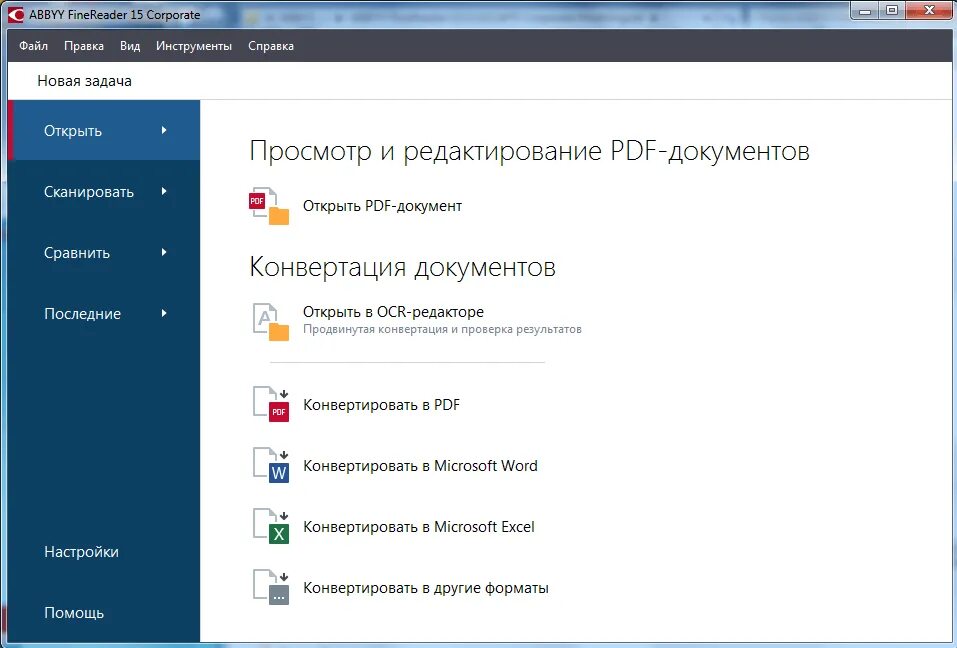 Finereader windows 11. ABBYY FINEREADER серийный номер. ABBYY FINEREADER 11 ключ. ABBYY FINEREADER pdf 15 серийный номер. Ключ активации ABBYY FINEREADER 14 Enterprise.