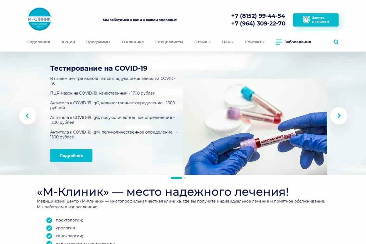 Полармед кировск мурманская. Полармед апатиты. Полармед кировск мурманская. Полармед мурманск. Запись к врачу мурманск.