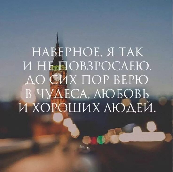 Цитаты про жизнь для ватсапа. Красивые цитаты. необычные цитаты. картинки с красивыми фразами. картинки с цитатами.