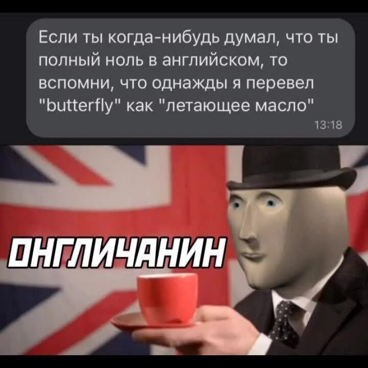 Ты когда нибудь думал что