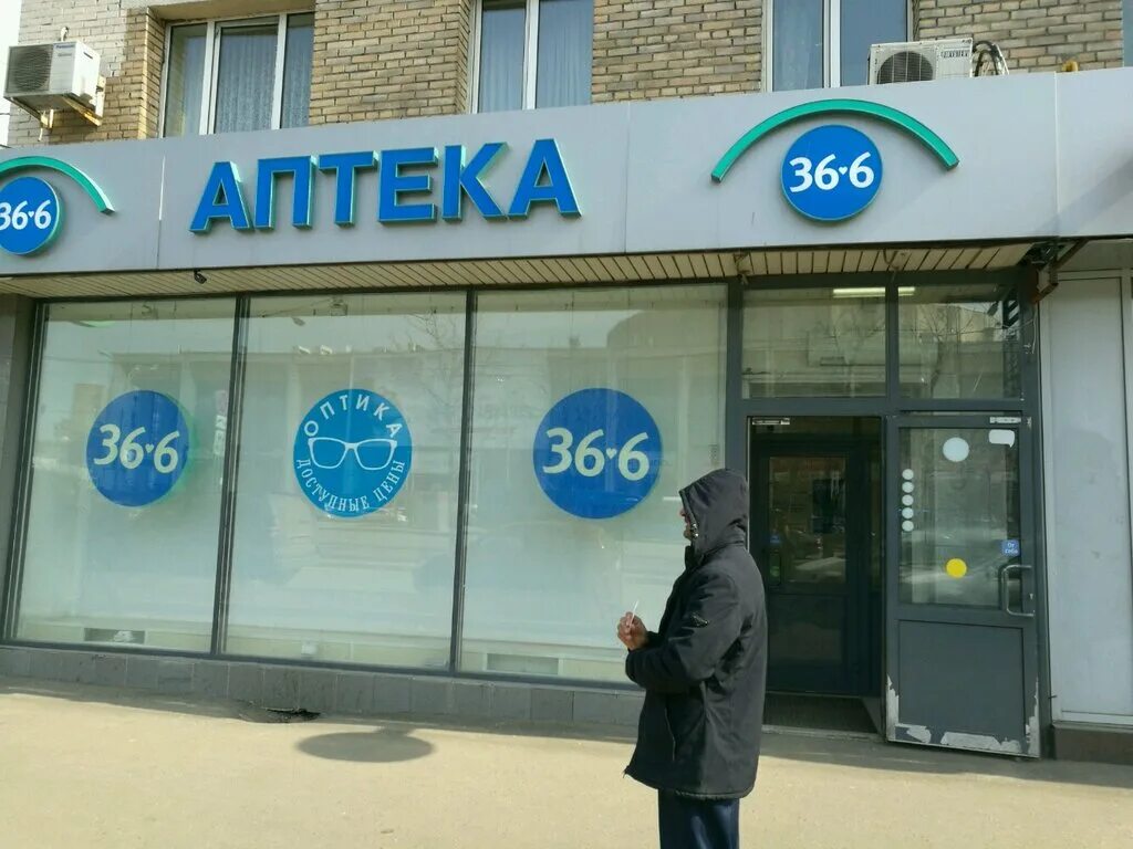 В6 36. Аптека 36.6 Махачкала. Аптека 36 6 Астрахань. ПАО аптека 36.6. Аптека 36.6 логотип.