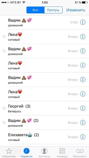 Как записать девочку в телефоне. Как записать подругу. кпк моюно записать подругу. как можно заеискть подругу. как можно записать подругу в телефоне.