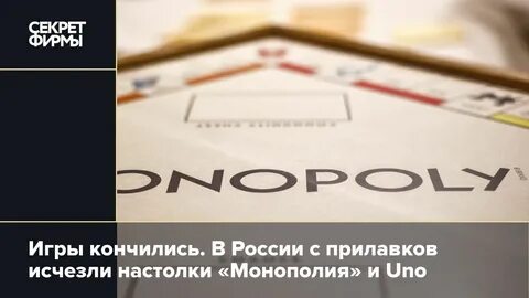 Почему игра закончилась