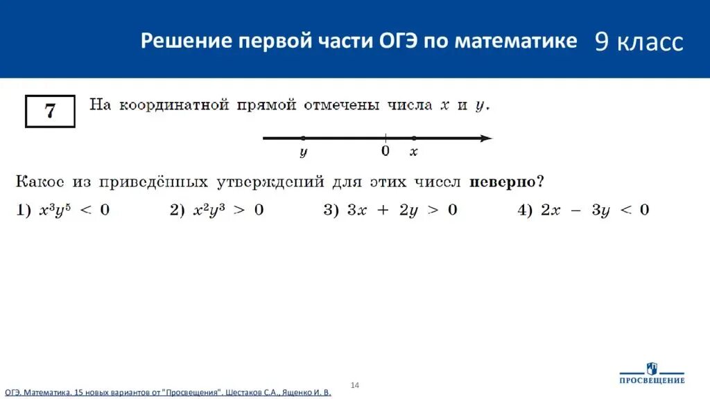 Задания из ОГЭ. Математика ОГЭ решение. Решение задач ОГЭ. Решение заданий ОГЭ математика.