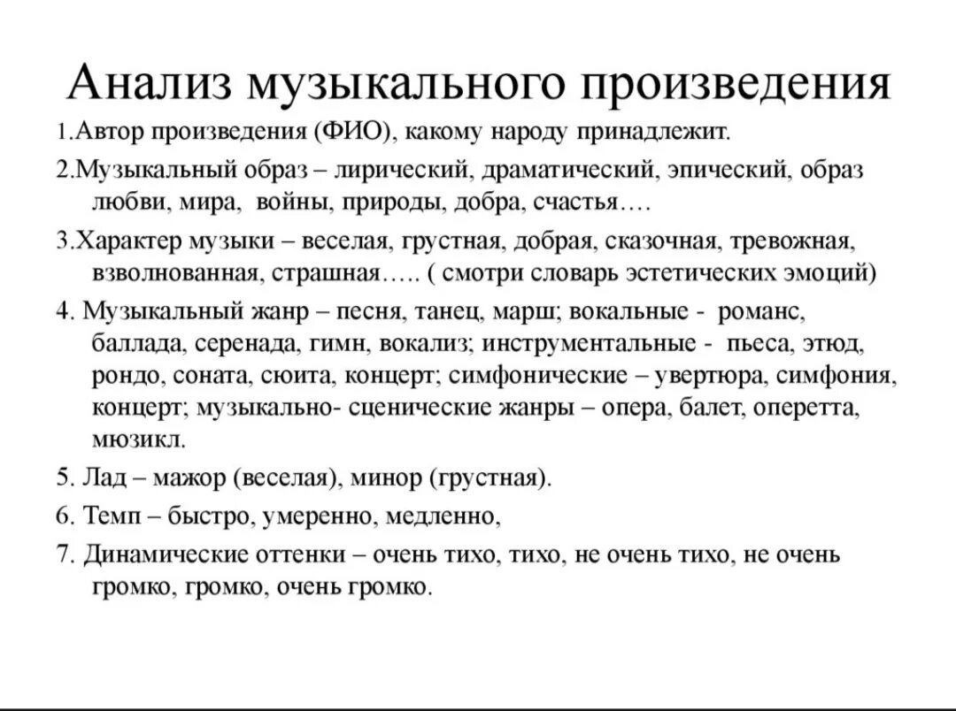 Анализ произведений 5 класс