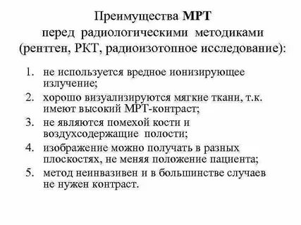 Зачем сдавать креатинин перед мрт