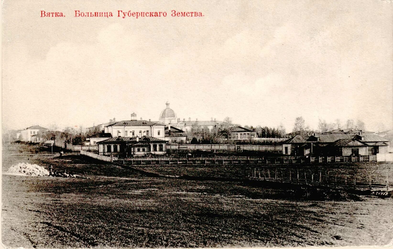 Вятка 19 век. Вятка. Вятка вятская губерния. Город киров река вятка. Старая вятка киров.