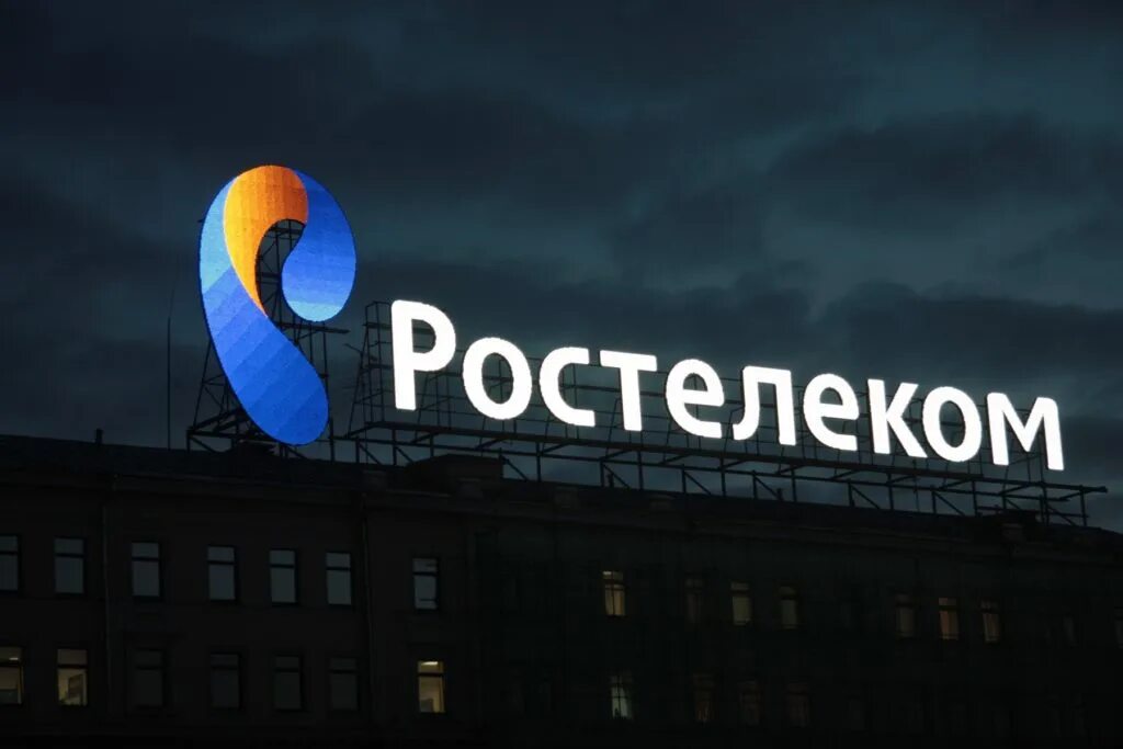 Ростелеком вывеска. Крышные вывески Ростелеком. Вывески Ростелеком 2020. Ростелеком Киров. Сайт ростелекома киров