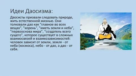 Понятия даосизма